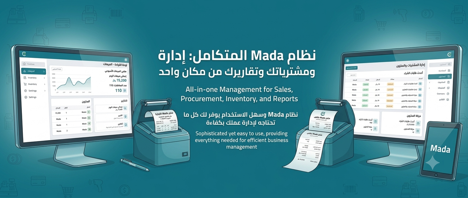 فواتير وإيصالات واضحة لنشاطك التجاري